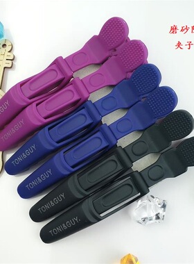 防滑美发夹子磨砂鳄鱼夹托尼盖鸭嘴夹分区夹理发店美发师专用包邮