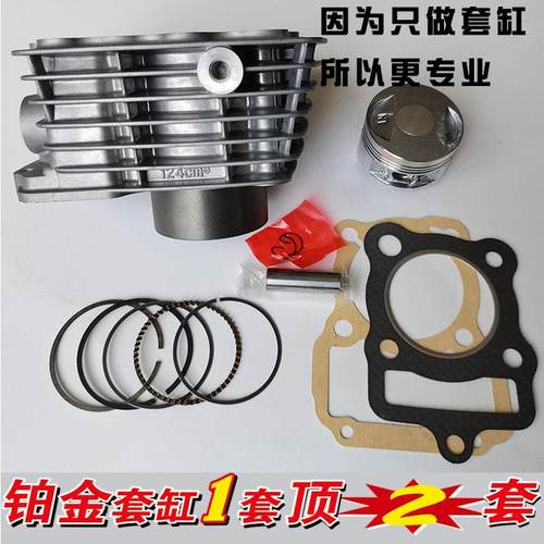 国四电喷顶杆机CG125/150摩托车中缸 套缸 缸套 缸筒活塞环气缸体