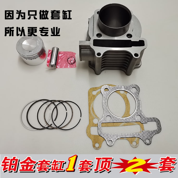 东方125电喷踏板摩托车DF125T-S-6S-10S风行中缸缸套缸筒活塞环