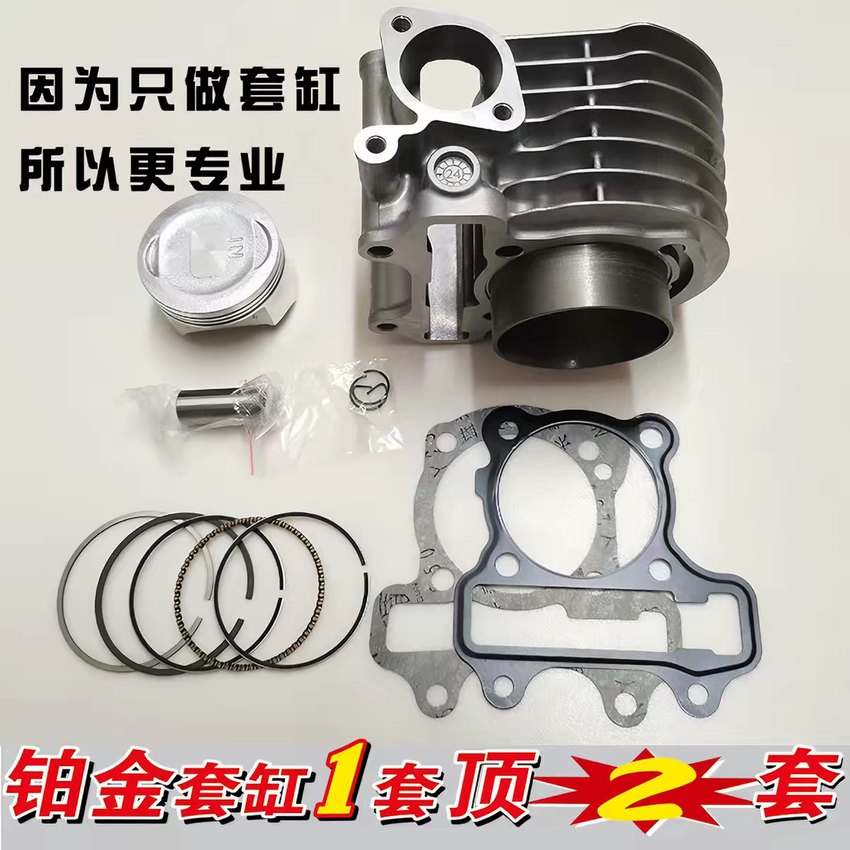 适用林海125电喷踏板摩托车LH125T-9中缸套缸活塞环气门，小链条