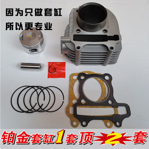 宗申ZS125T-35 ZT3锐 ZS125T-20-23踏板摩托车中缸套缸缸筒活塞环