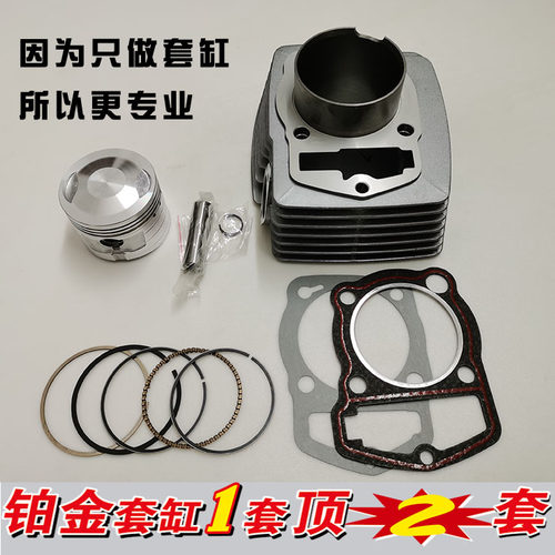 适用豪爵悦冠HJ150-6-6A-3-3A-9银豹150中缸套缸气缸体缸筒活塞环