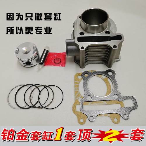 宗申巧虎 优迪125电喷踏板摩托车ZS125T-59-64中缸套缸缸筒活塞环