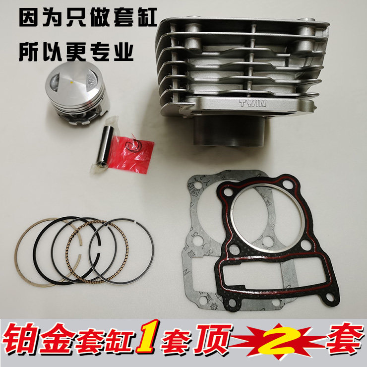 BSE波速尔猎隼170越野摩托车皓月发动机中缸套缸缸筒活塞环四配套