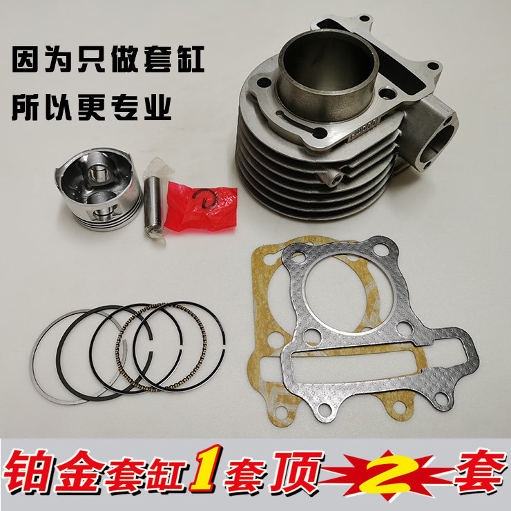 光阳劲丽GP110锋丽VP110踏板摩托车CK110T-A-D中缸套缸缸筒活塞环