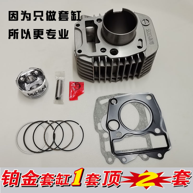 适用五羊本田锋影凯影WH125-6-13 WY125-S中缸套缸体 缸筒活塞环