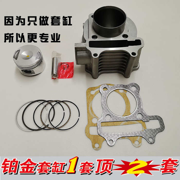 王野WY125T-11E-42E-134E电喷踏板摩托车气缸中缸套缸缸筒活塞环