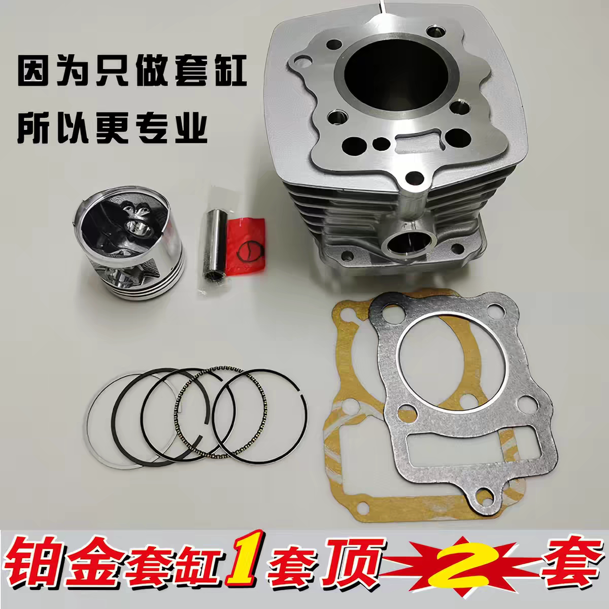 适用宗申125摩托车ZS125双点火中缸套缸缸筒活塞环