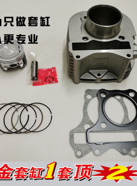 适用豪爵铃木Rubini红宝125 UM125T-A-C踏板车中缸套缸缸筒活塞环