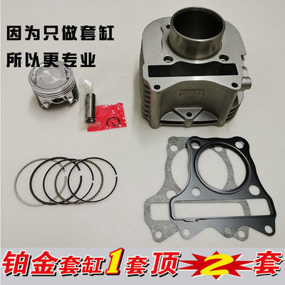 适用豪爵铃木Rubini红宝125 UM125T-A-C踏板车中缸套缸缸筒活塞环