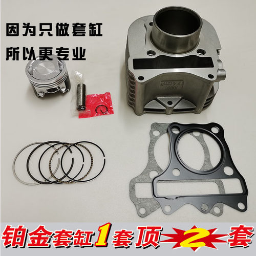 适用豪爵铃木Rubini红宝125 UM125T-A-C踏板车中缸套缸缸筒活塞环