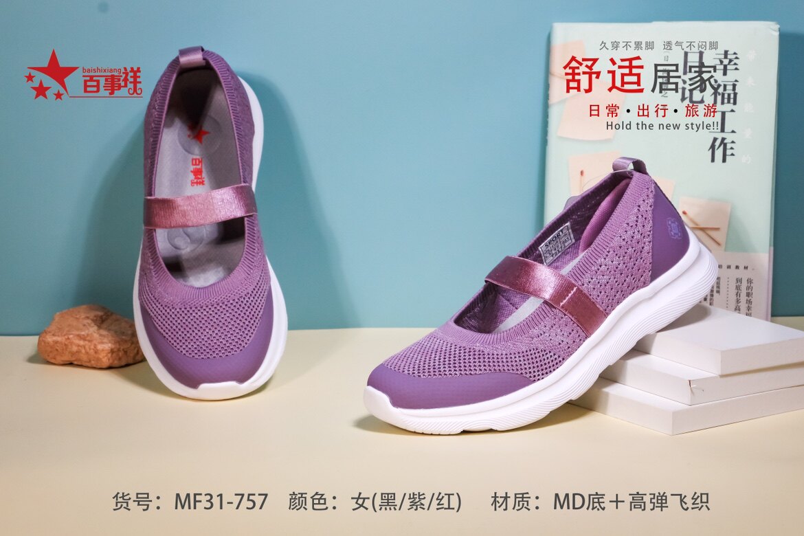 百事祥春夏新款妈妈鞋套脚休闲舒适飞织鞋面透气软底轻便女鞋老人