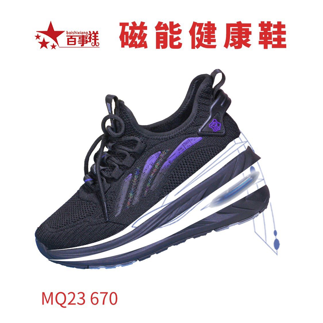 百事祥加绒保暖运动鞋磁疗健康鞋冬款健步休闲鞋跑步轻便回弹鞋底