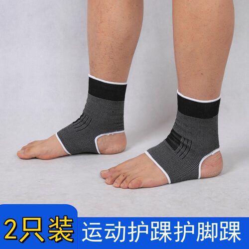 护踝护脚保护套男女运动扭伤