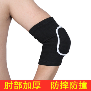 加厚护肘男女舞蹈街舞平板支撑排球轮滑守门员防撞海绵护手肘护具