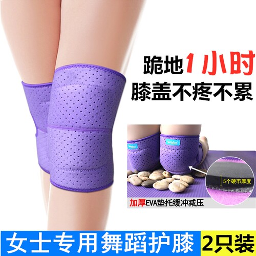 舞蹈护膝运动女童儿童瑜伽练功