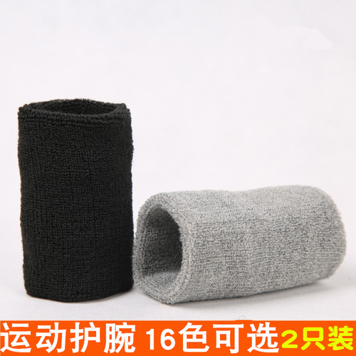 2只装运动护腕健身跑步擦汗保暖