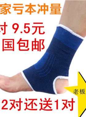 运动护踝扭伤防护护脚腕护脚踝套护裸篮球足球跑步保暖男女护具夏