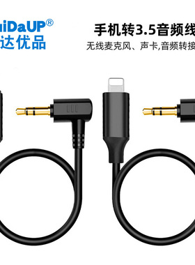 适用苹果3.5mm转手机Typec直播线声卡OTG转接头麦克风音频连接线