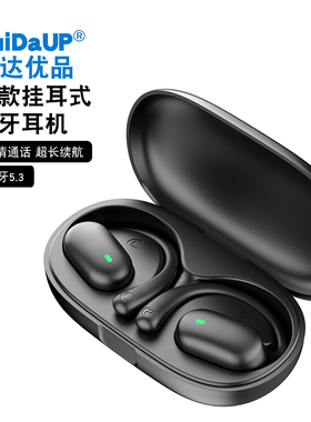 挂耳式蓝牙耳机开放式不入耳超长续航新款通话清晰主动通话降噪
