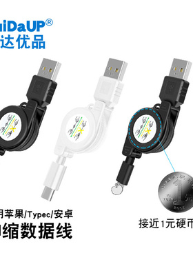 type-c充电线小收缩拉伸壳适用于安卓华为苹果多功能小伸缩数据线