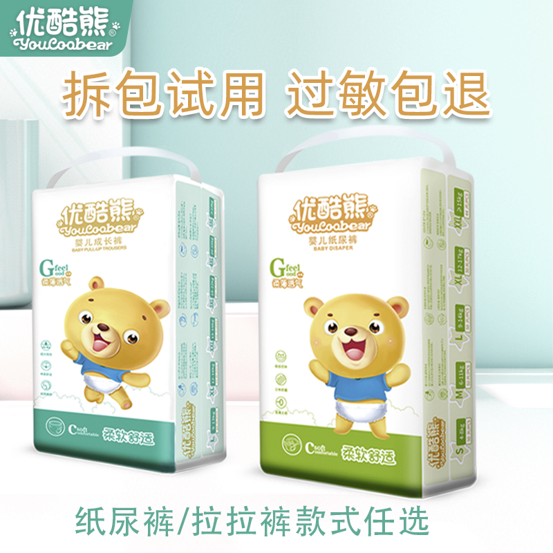 优酷熊宝宝纸尿裤xxl超薄透气