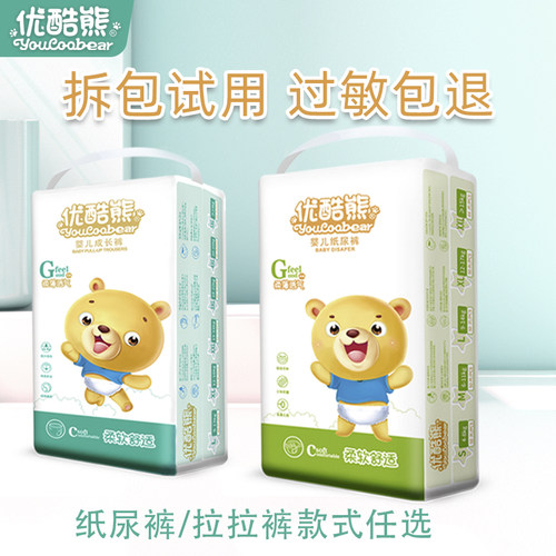 优酷熊宝宝纸尿裤xxl超薄透气