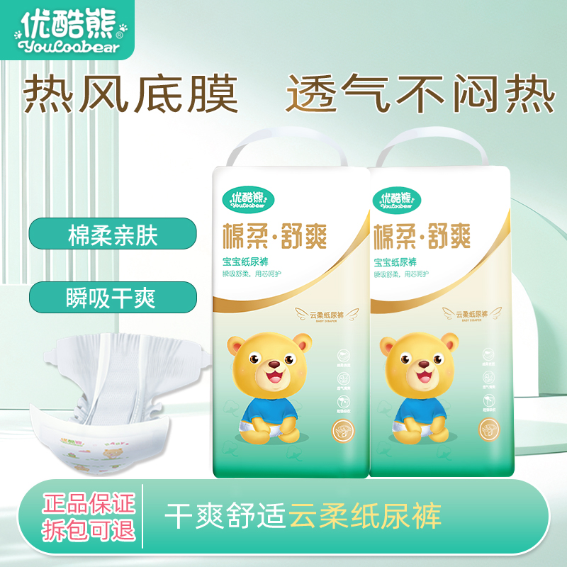 优酷熊拉拉裤婴儿超薄ML片XXXL