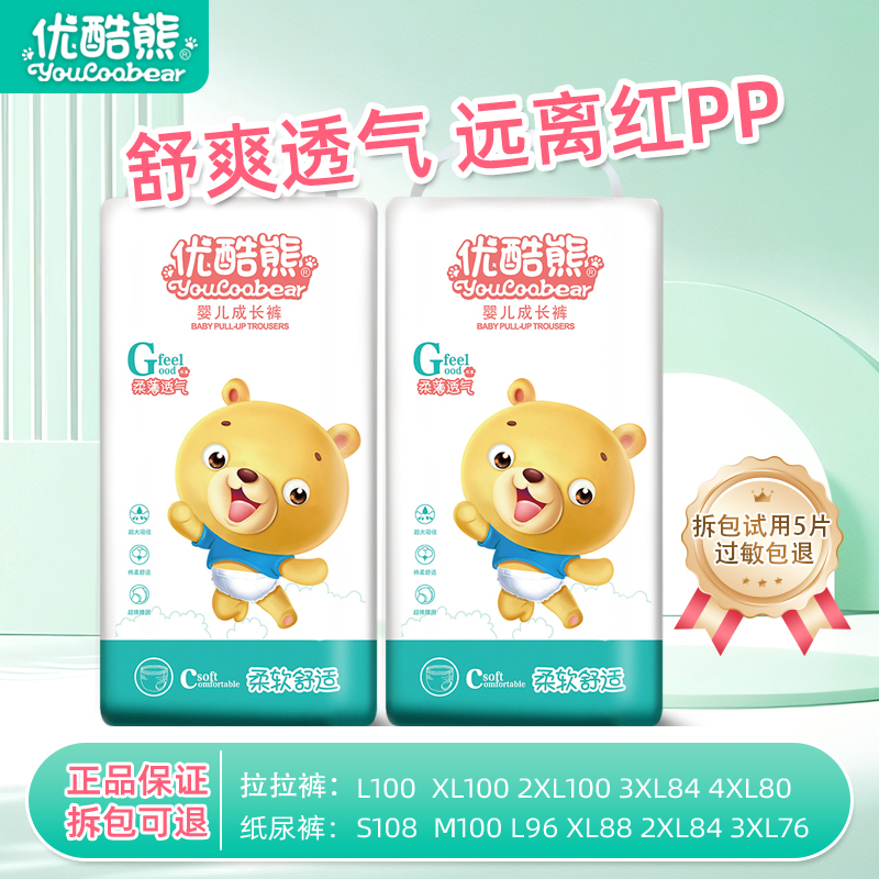 拉拉裤xxl经济装/xlxxxl码透气
