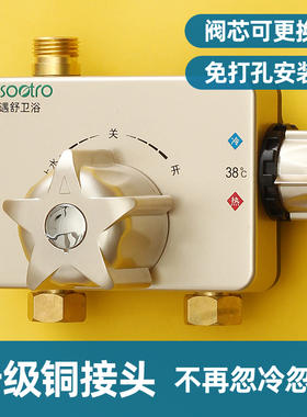 遇舒明装恒温混水阀太阳能电热水器淋浴花洒冷热自动调温龙头开关