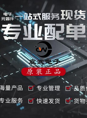 一站式BOM配单电容电阻电感集成IC芯片下单多少金额拍多少数量