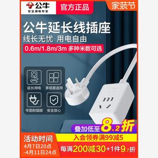 公牛插座电源延长线插排小插座接线板家用冰箱电动车拖插线板迷你