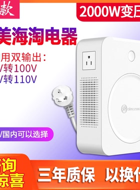 舜红220v转110v变压器110v转为220v美国日本500W电压转换器2000w