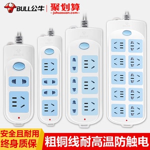 公牛插座面板多孔粗长线正品家用多用功能拖接线板电插排插板带线