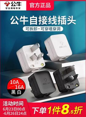 公牛黑色插头三角脚插二脚两项10a16a空调大功率家用电源插头工业