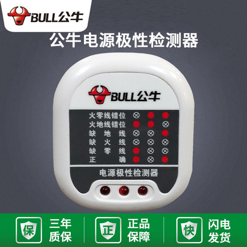 公牛极性测试验相位电源