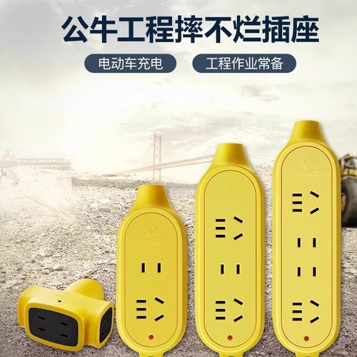 公牛无线插座不带线插线板摔不烂接线板16A大功率工程插座GN-C5D