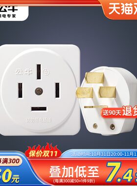 公牛三相四线电插头插座380V/32a四孔3相4线芯发电机电源红牛插板