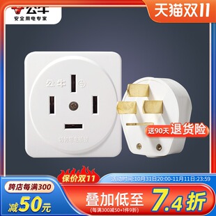 公牛三相四线电插头插座380V/32a四孔3相4线芯发电机电源红牛插板