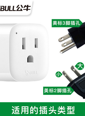 公牛日本美国电器插头转中国转换器美版220/110国内美标L01CA