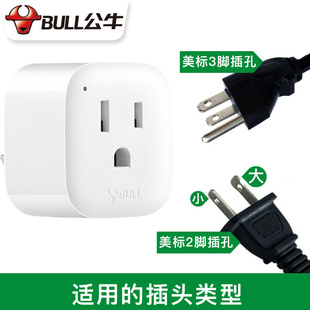 公牛日本美国电器插头转中国转换器美版 110国内美标L01CA 220