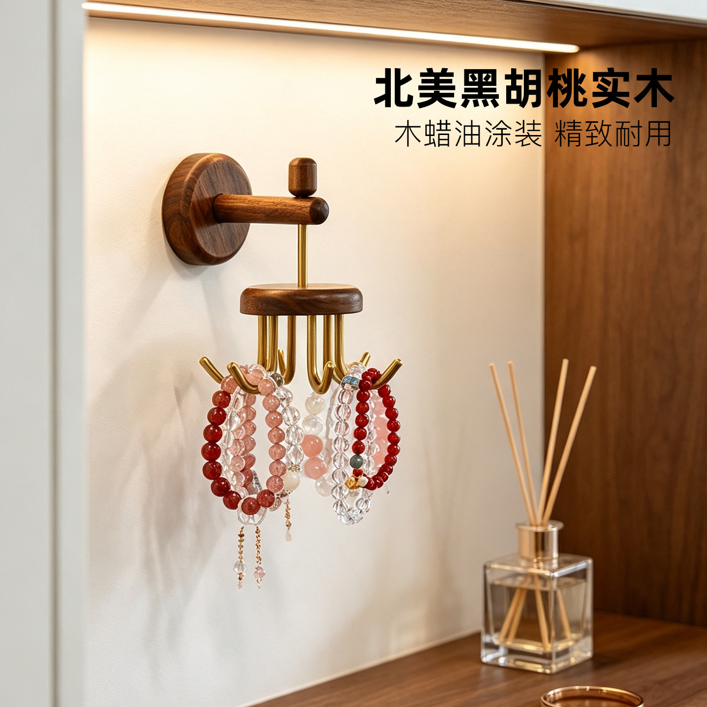 手串展示架手镯文玩首饰壁挂收纳图片