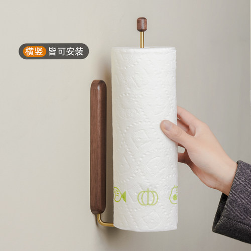 黑胡桃厨房专用纸巾架免打孔挂架