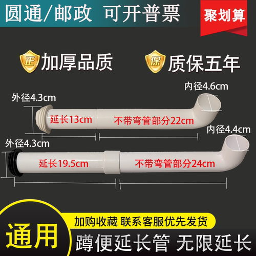 水箱配件 水箱排水管 蹲便器蹲坑连接管厕所卫生间加长弯管延长管