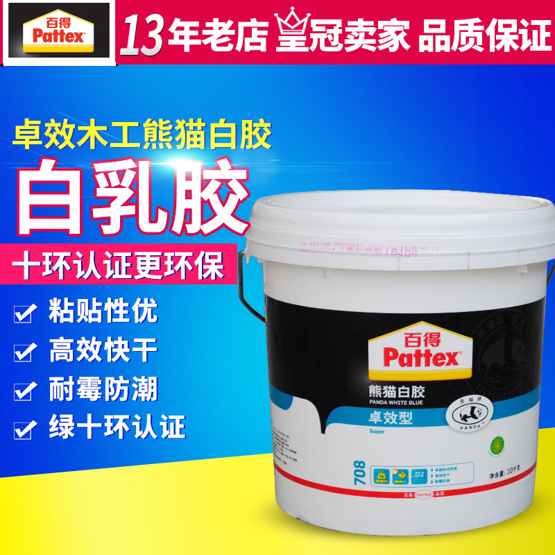 德国汉高百得白乳胶强力木工胶木胶水/胶粘剂