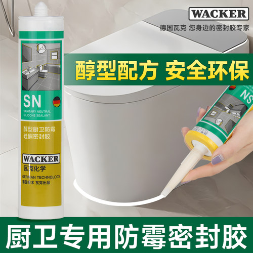 瓦克玻璃胶耐高温防水防霉密封胶