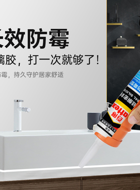 德国汉高百得玻璃胶防水防霉厨卫马桶硅胶透明白黑色中性密封胶