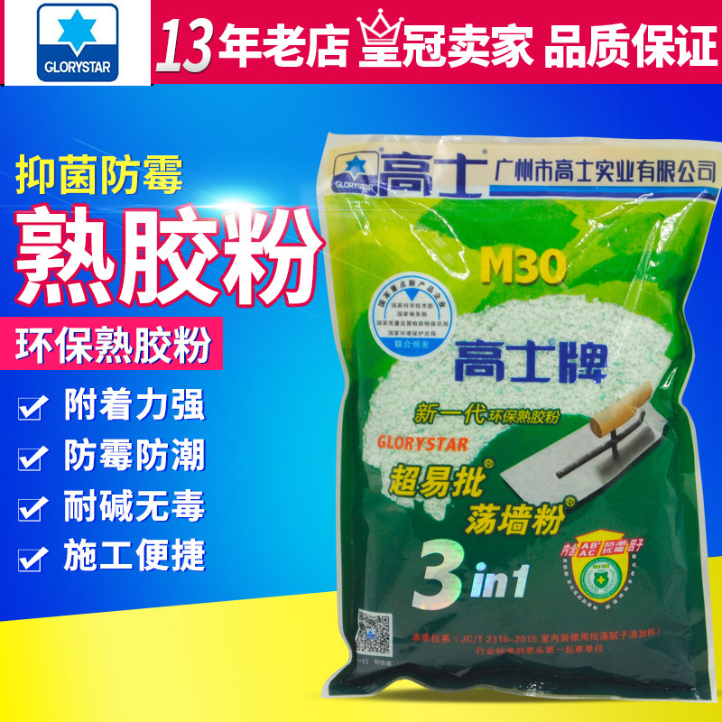 高士熟胶粉M30熟胶粉 批墙粉 滑石粉配套用 荡墙粉 配腻子粉用图片