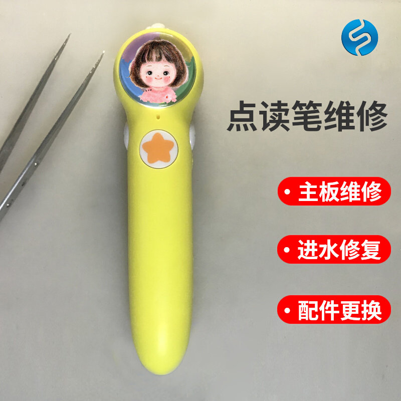 点读笔维修JOJO宝宝巴士babycare超级宝贝不开机进水摔坏笔头配件怎么样,好用不?