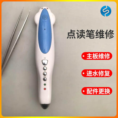 专业维修点读笔小达人巧虎洪恩
